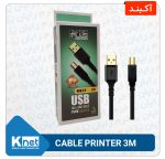 کابل پرینتر 3 متری KNET PLUS